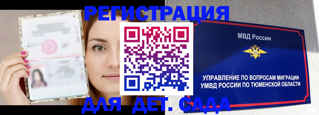 прописка 2025 в Нижнем Тагиле