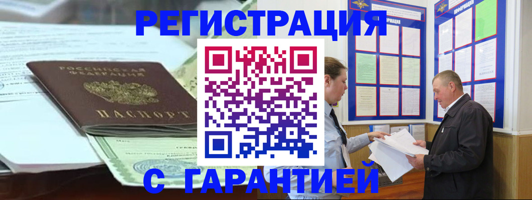 прописка для военкомата в Нижнем Тагиле
