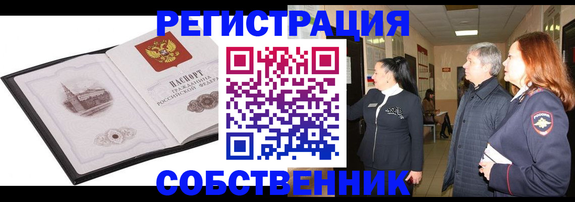 временная регистрация в квартире в Нижнем Тагиле