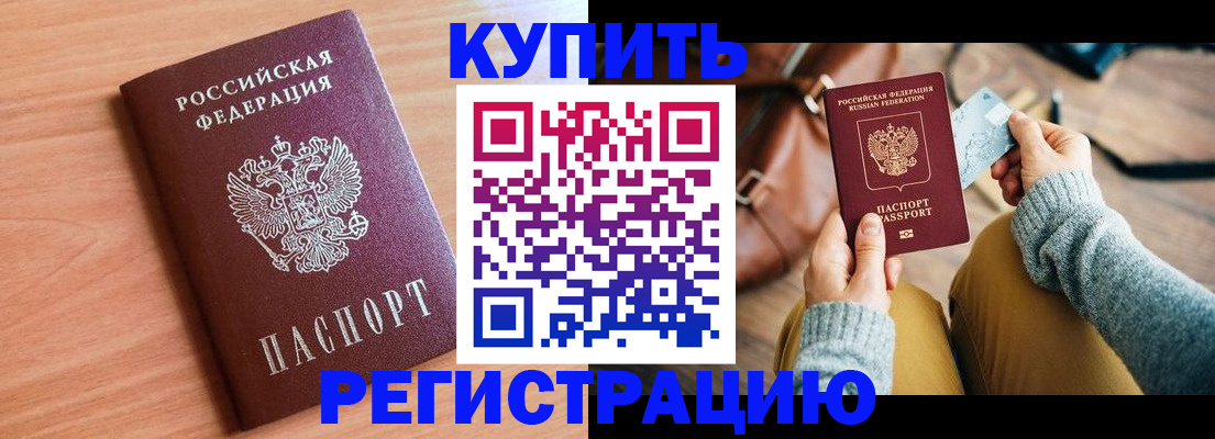 временная регистрация в квартире в Нижнем Тагиле